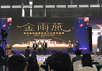 【喜訊】金邁嘉南水北調(diào)景觀公園配套用房項(xiàng)目榮獲第四屆輕鋼建筑設(shè)計(jì)與建造盛典“摩勒杯”金雨燕最佳成果獎(jiǎng) “一等獎(jiǎng)”